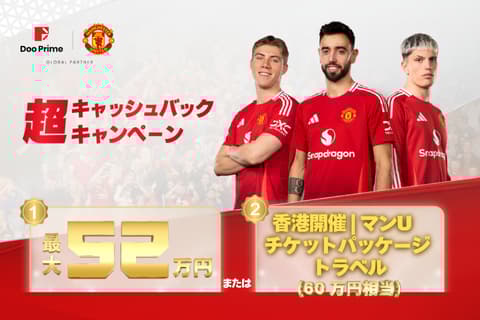 新しい「超キャッシュバックキャンペーン」開始のお知らせ!