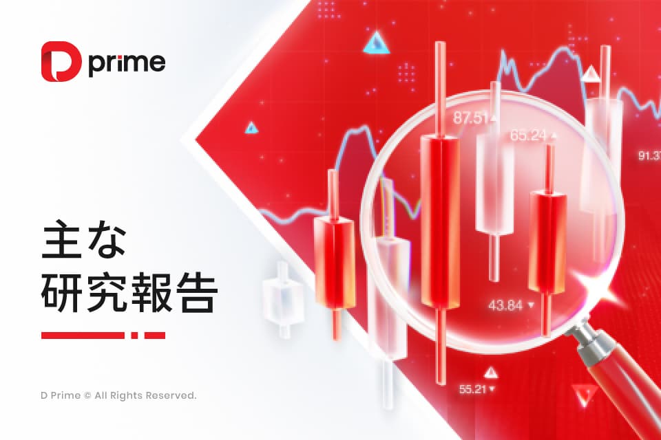 主な研究報告 | 今週の注目イベント総ざらい:金高騰とFRB議事録、OpenAI大会開催へ録・OpenAI大会